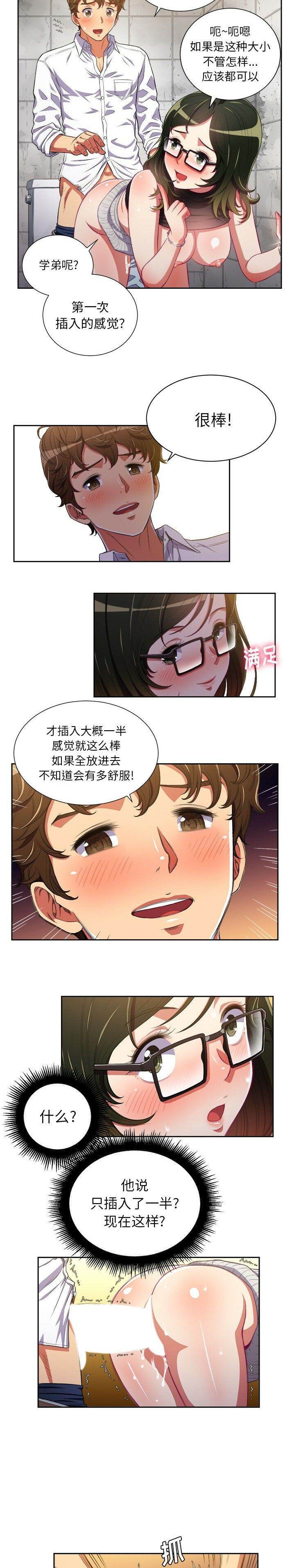 14P - 恶女勾勾缠/难缠小恶女