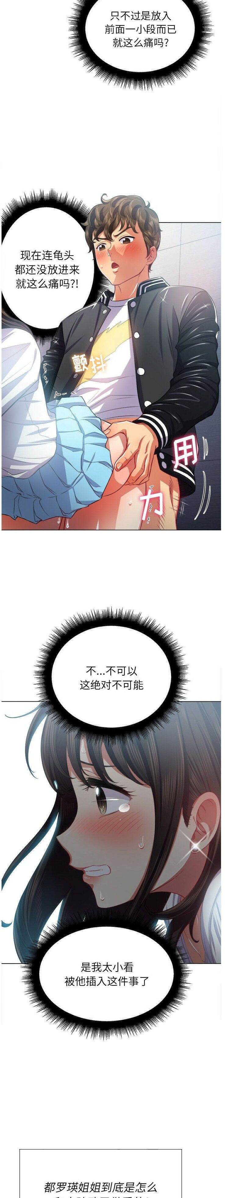 14P - 恶女勾勾缠/难缠小恶女