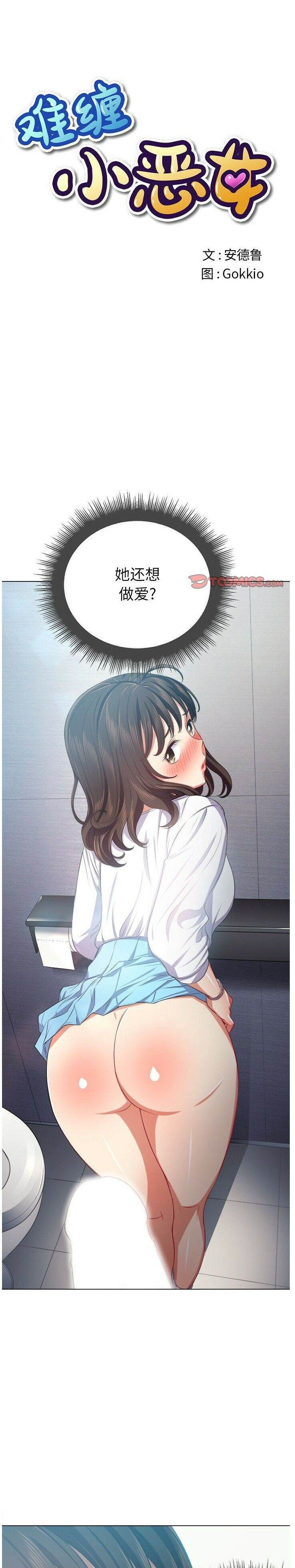 1P - 恶女勾勾缠/难缠小恶女