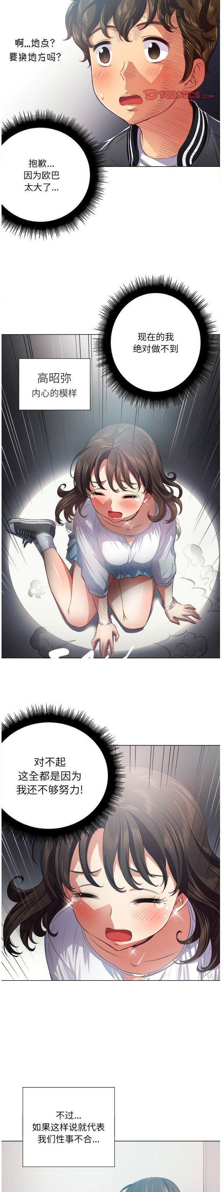 20P - 恶女勾勾缠/难缠小恶女