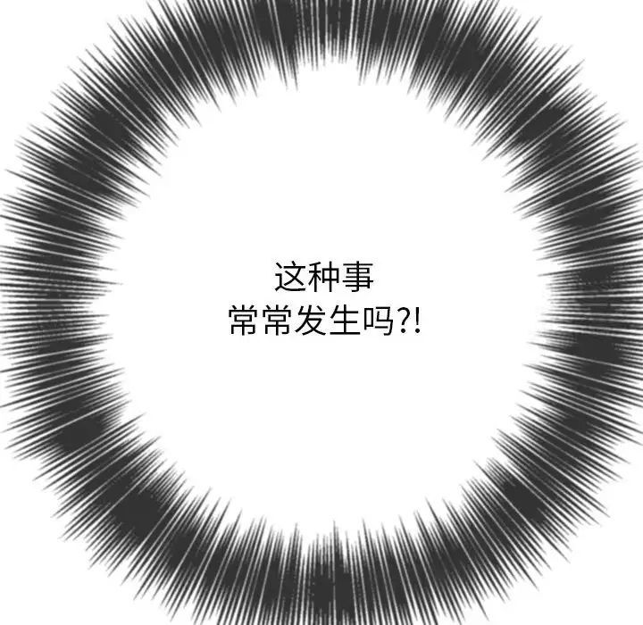 143P - 恶女勾勾缠/难缠小恶女