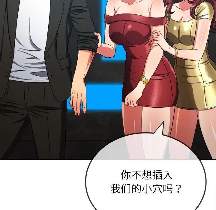 78P - 恶女勾勾缠/难缠小恶女