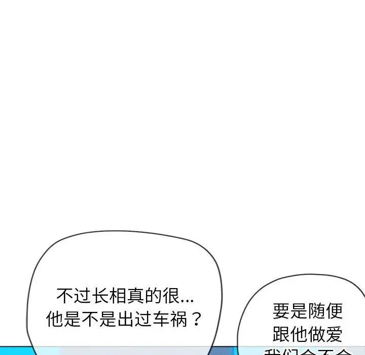 96P - 恶女勾勾缠/难缠小恶女