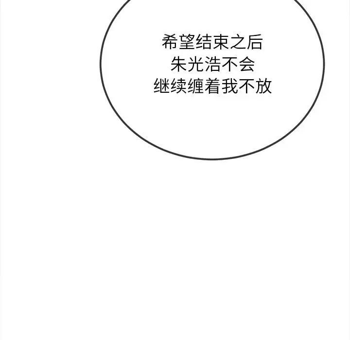 105P - 恶女勾勾缠/难缠小恶女