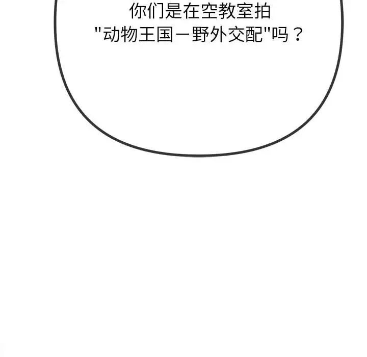 137P - 恶女勾勾缠/难缠小恶女