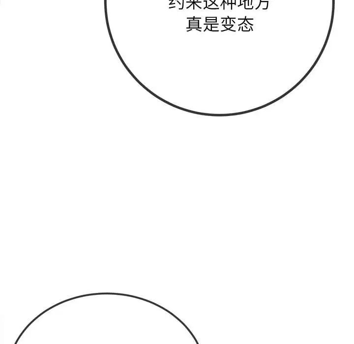 144P - 恶女勾勾缠/难缠小恶女