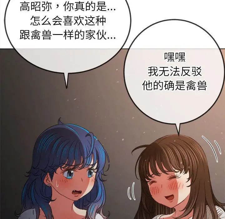 145P - 恶女勾勾缠/难缠小恶女
