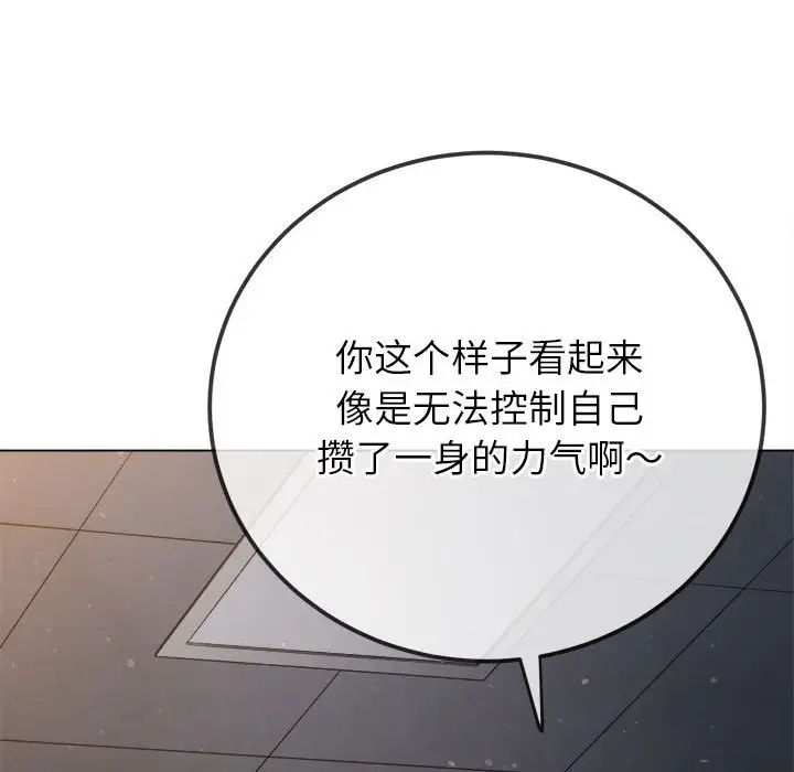 160P - 恶女勾勾缠/难缠小恶女