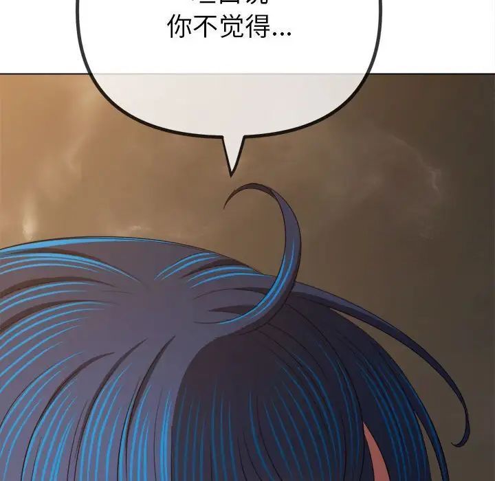 167P - 恶女勾勾缠/难缠小恶女
