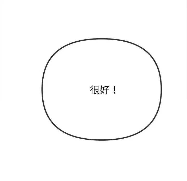 183P - 恶女勾勾缠/难缠小恶女