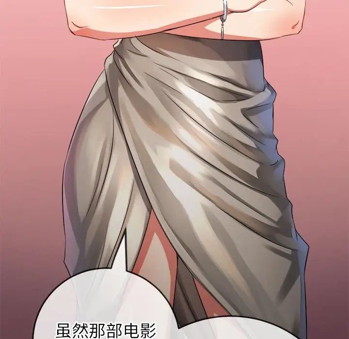 117P - 恶女勾勾缠/难缠小恶女