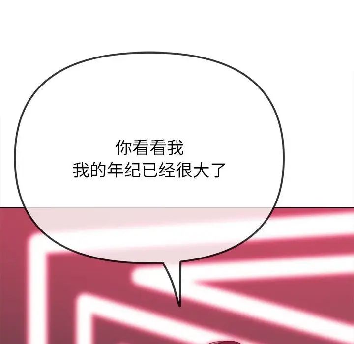 130P - 恶女勾勾缠/难缠小恶女