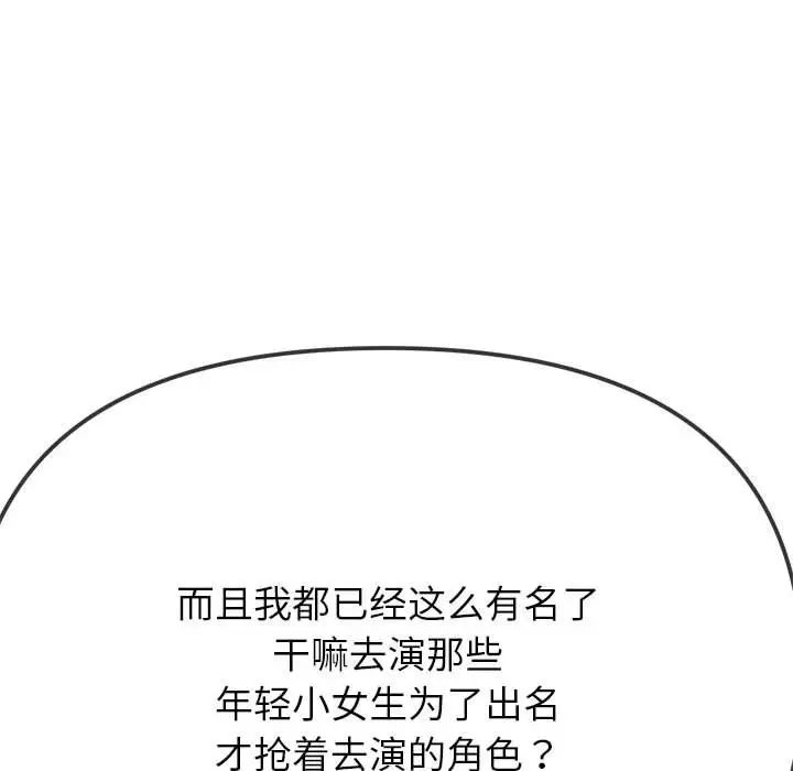 134P - 恶女勾勾缠/难缠小恶女