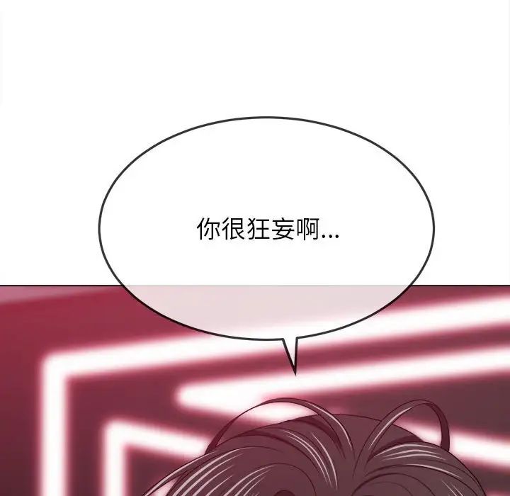 142P - 恶女勾勾缠/难缠小恶女
