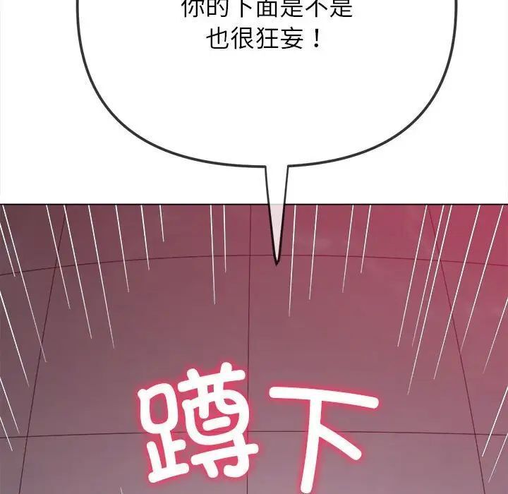 146P - 恶女勾勾缠/难缠小恶女