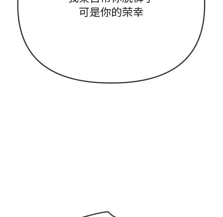 157P - 恶女勾勾缠/难缠小恶女