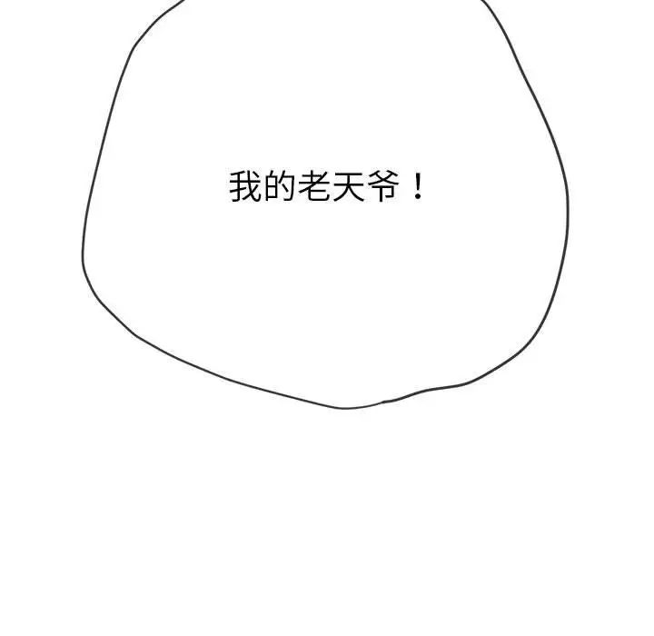 170P - 恶女勾勾缠/难缠小恶女