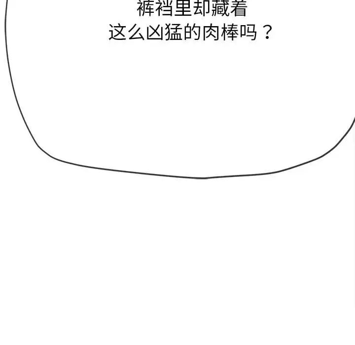 175P - 恶女勾勾缠/难缠小恶女