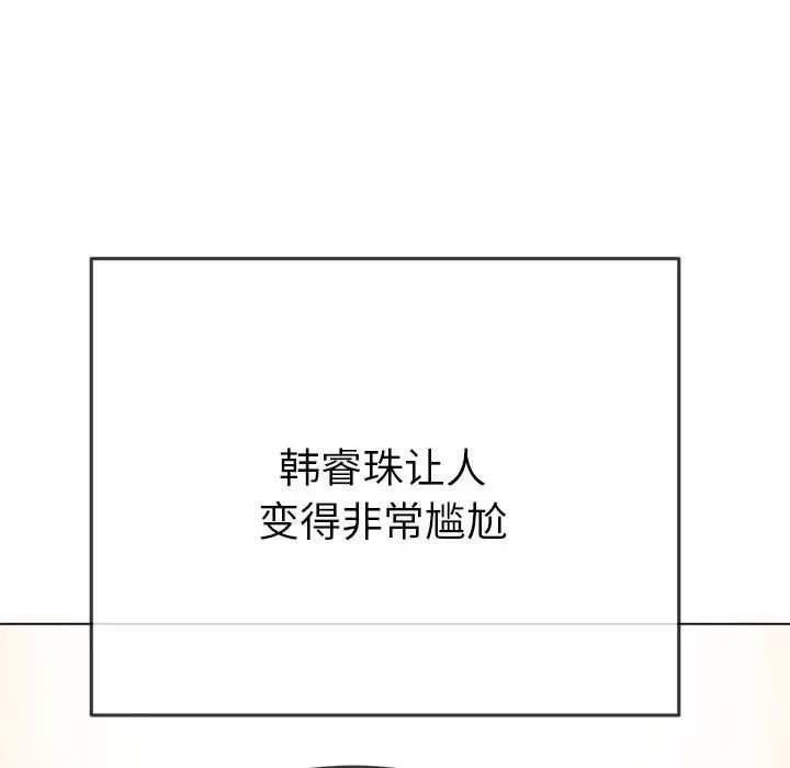 179P - 恶女勾勾缠/难缠小恶女