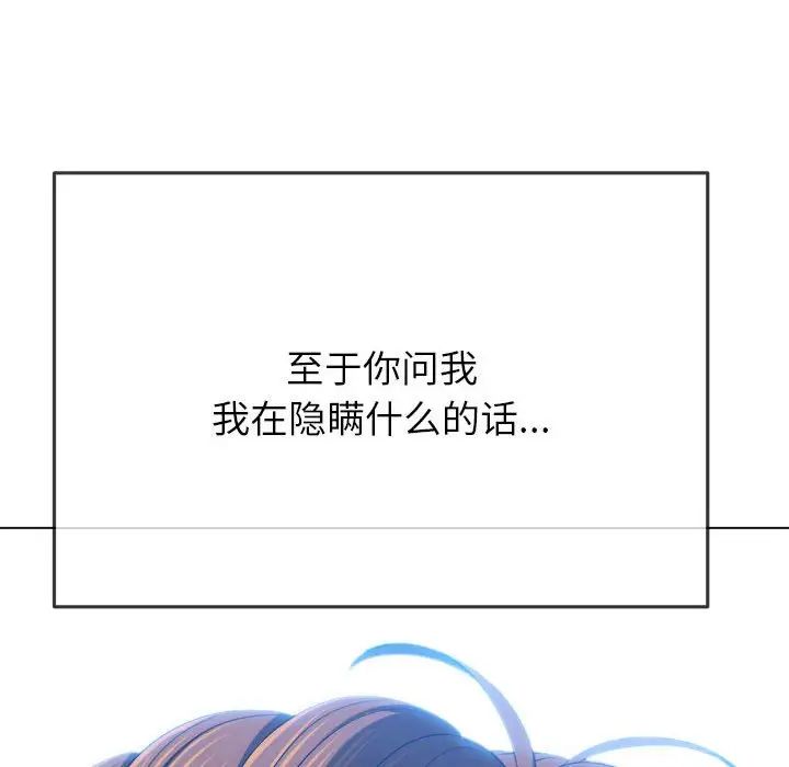 184P - 恶女勾勾缠/难缠小恶女