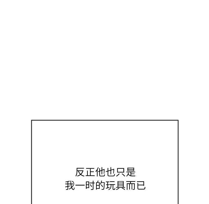 88P - 恶女勾勾缠/难缠小恶女