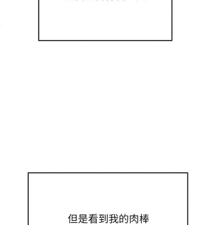 111P - 恶女勾勾缠/难缠小恶女