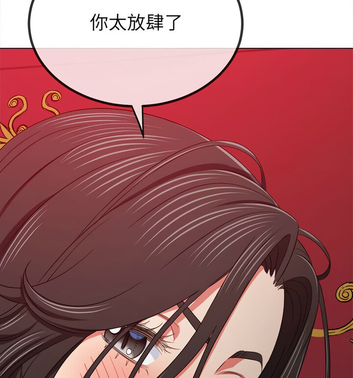 132P - 恶女勾勾缠/难缠小恶女