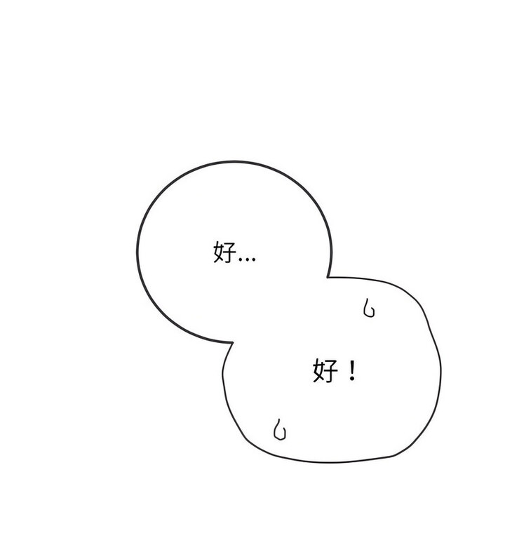 137P - 恶女勾勾缠/难缠小恶女