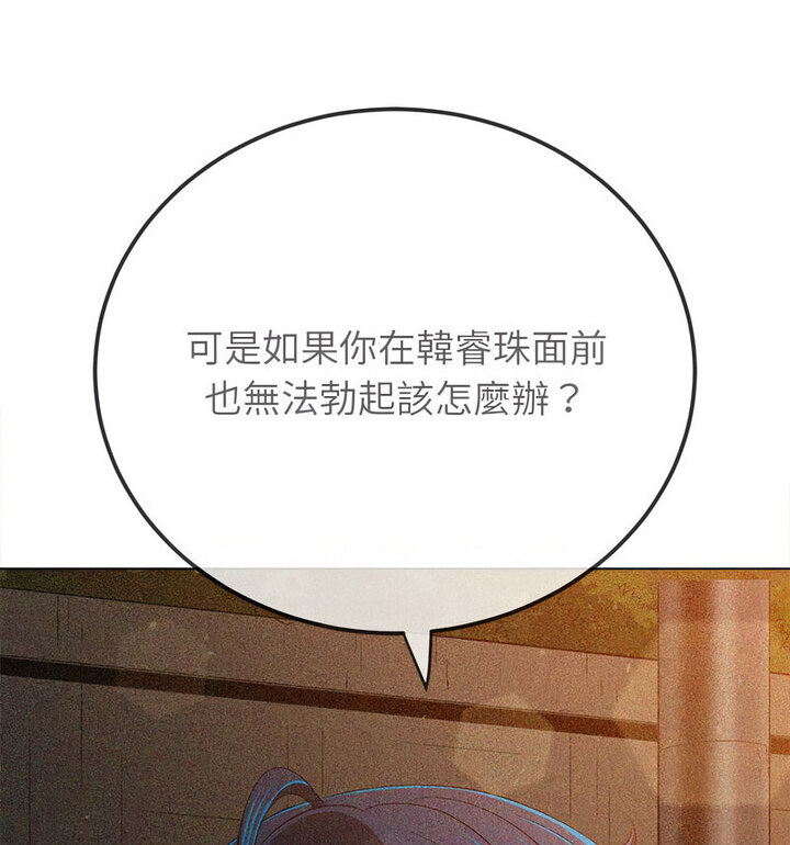 44P - 恶女勾勾缠/难缠小恶女