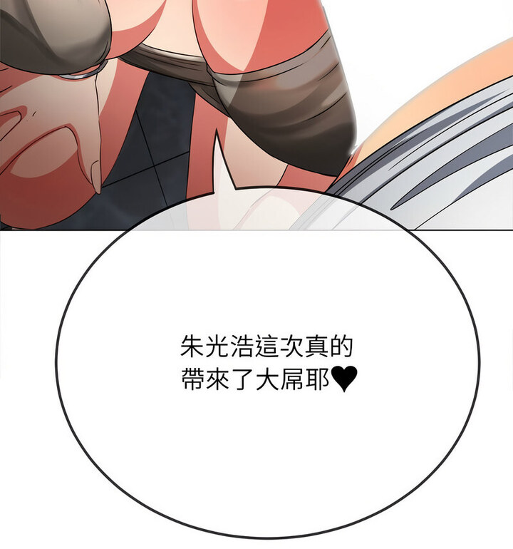 87P - 恶女勾勾缠/难缠小恶女