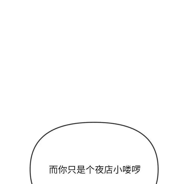 128P - 恶女勾勾缠/难缠小恶女