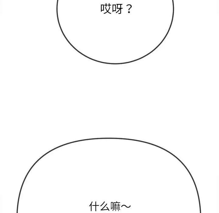 154P - 恶女勾勾缠/难缠小恶女