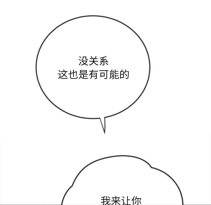 158P - 恶女勾勾缠/难缠小恶女
