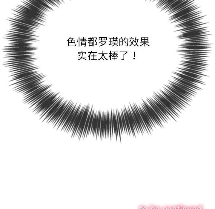 190P - 恶女勾勾缠/难缠小恶女