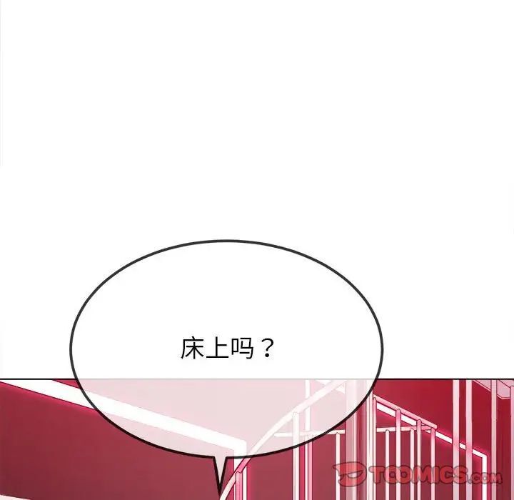 60P - 恶女勾勾缠/难缠小恶女