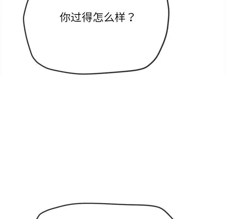 82P - 恶女勾勾缠/难缠小恶女