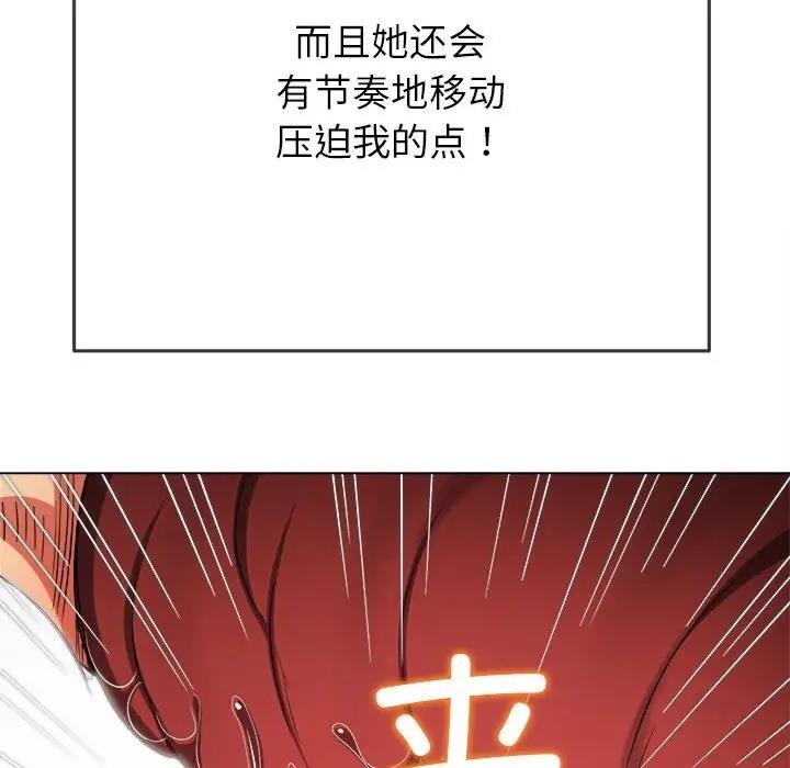 111P - 恶女勾勾缠/难缠小恶女
