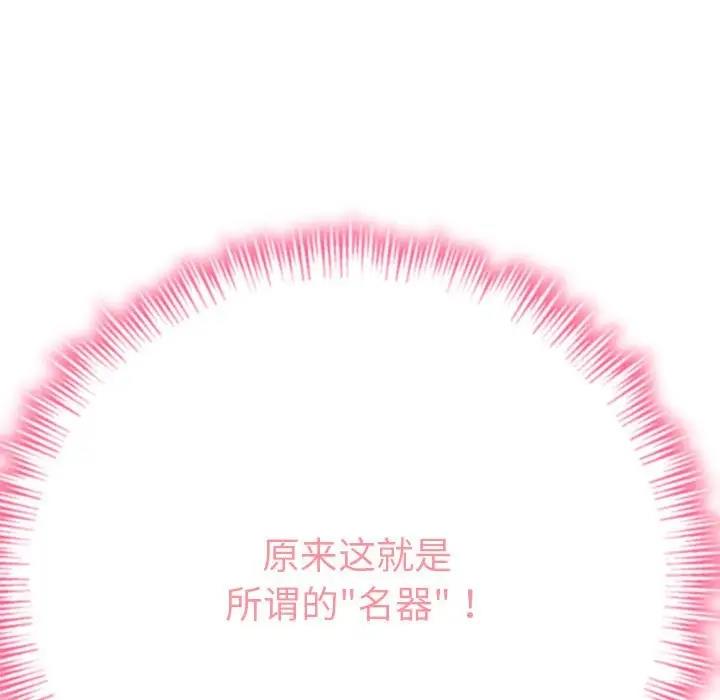 118P - 恶女勾勾缠/难缠小恶女