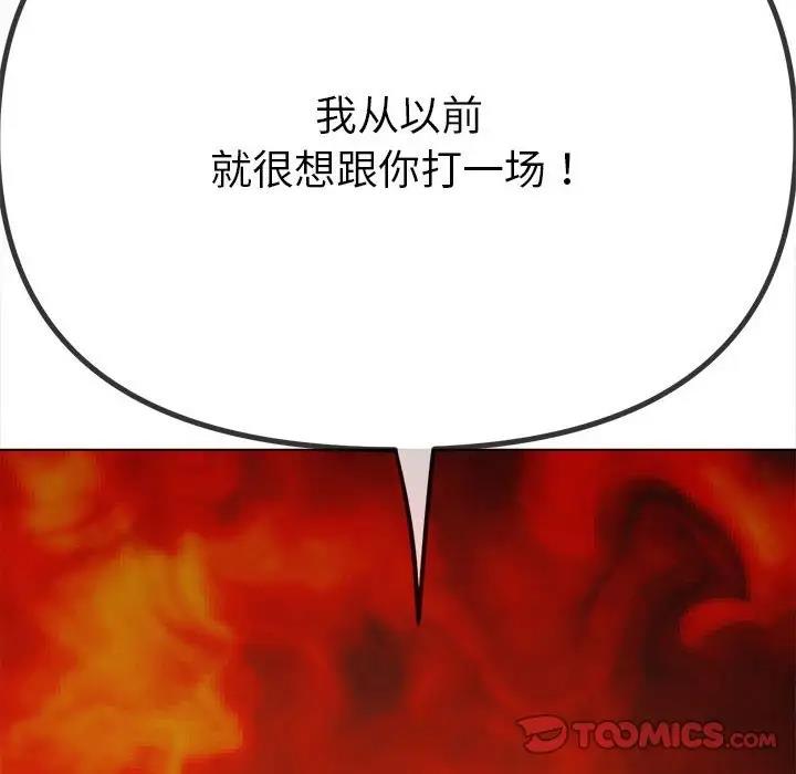 188P - 恶女勾勾缠/难缠小恶女