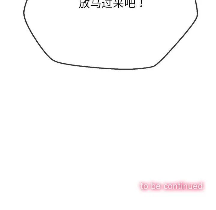 195P - 恶女勾勾缠/难缠小恶女