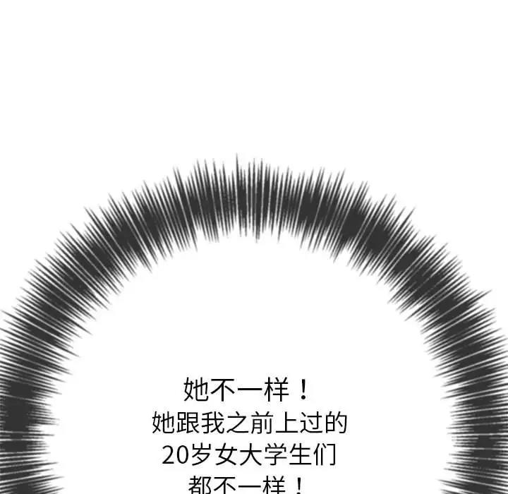 99P - 恶女勾勾缠/难缠小恶女