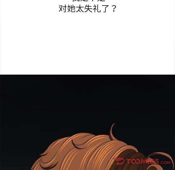116P - 恶女勾勾缠/难缠小恶女