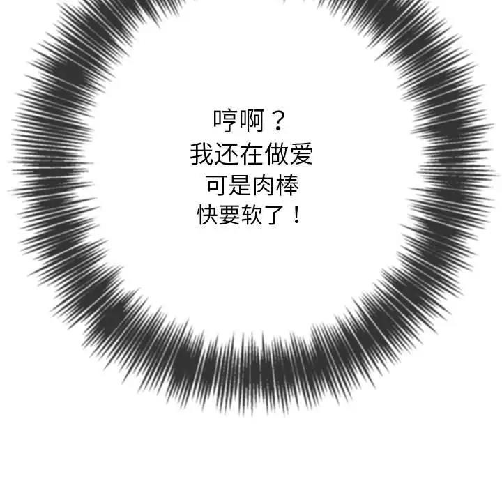 121P - 恶女勾勾缠/难缠小恶女