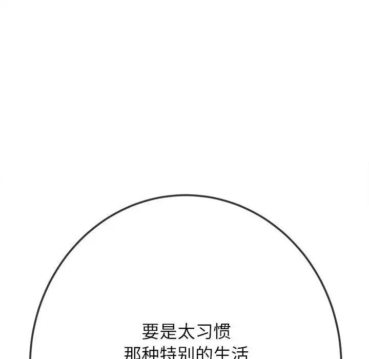 101P - 恶女勾勾缠/难缠小恶女