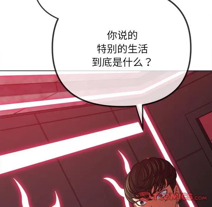 108P - 恶女勾勾缠/难缠小恶女