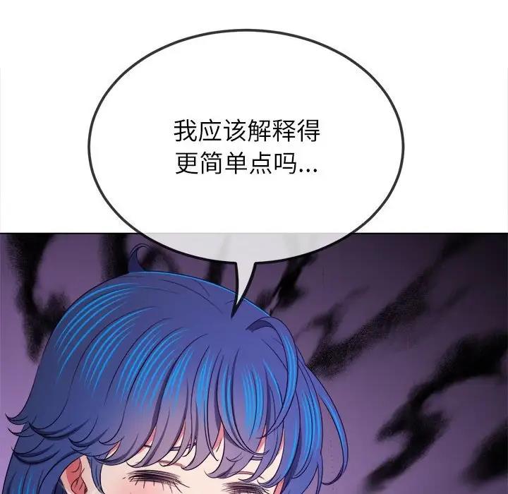 111P - 恶女勾勾缠/难缠小恶女