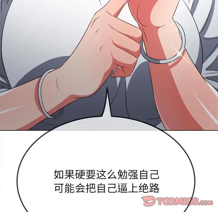 116P - 恶女勾勾缠/难缠小恶女