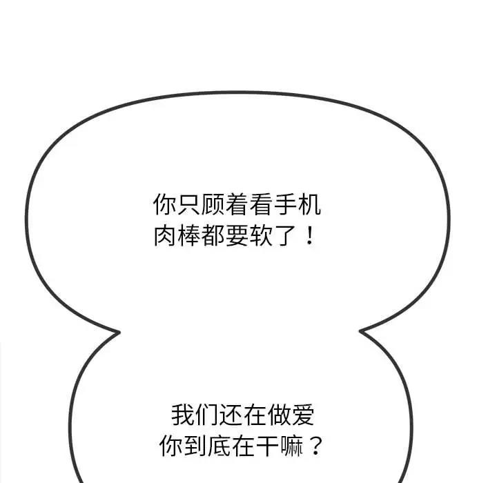 144P - 恶女勾勾缠/难缠小恶女