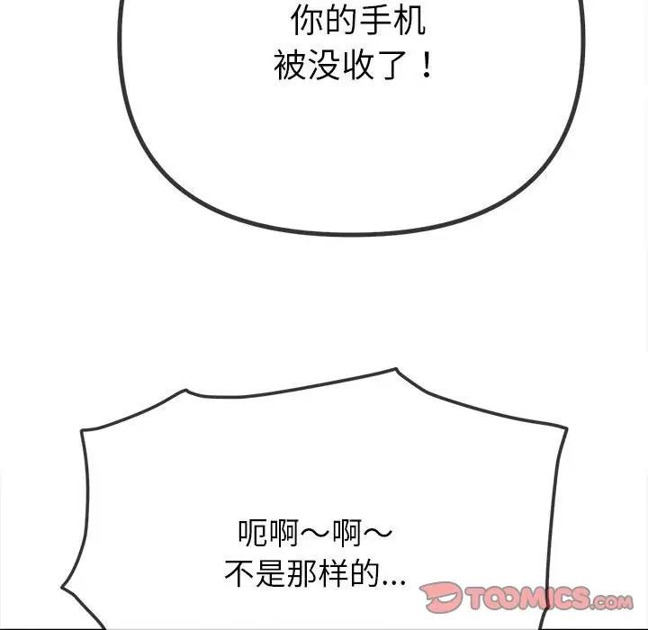 148P - 恶女勾勾缠/难缠小恶女