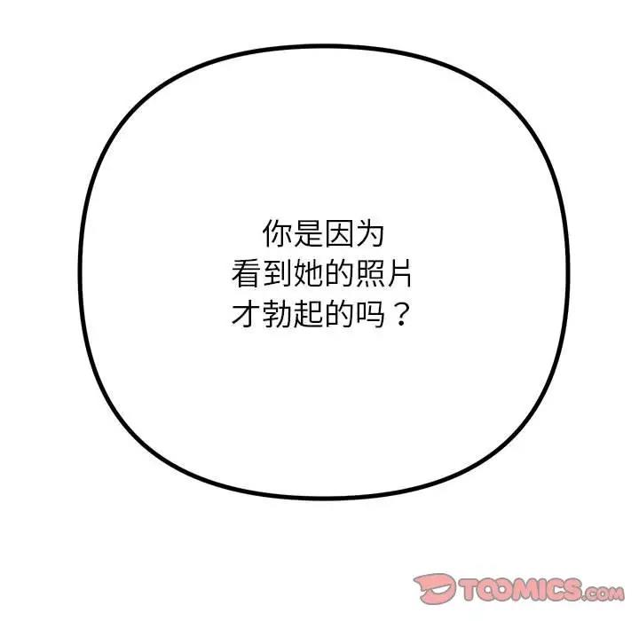 188P - 恶女勾勾缠/难缠小恶女